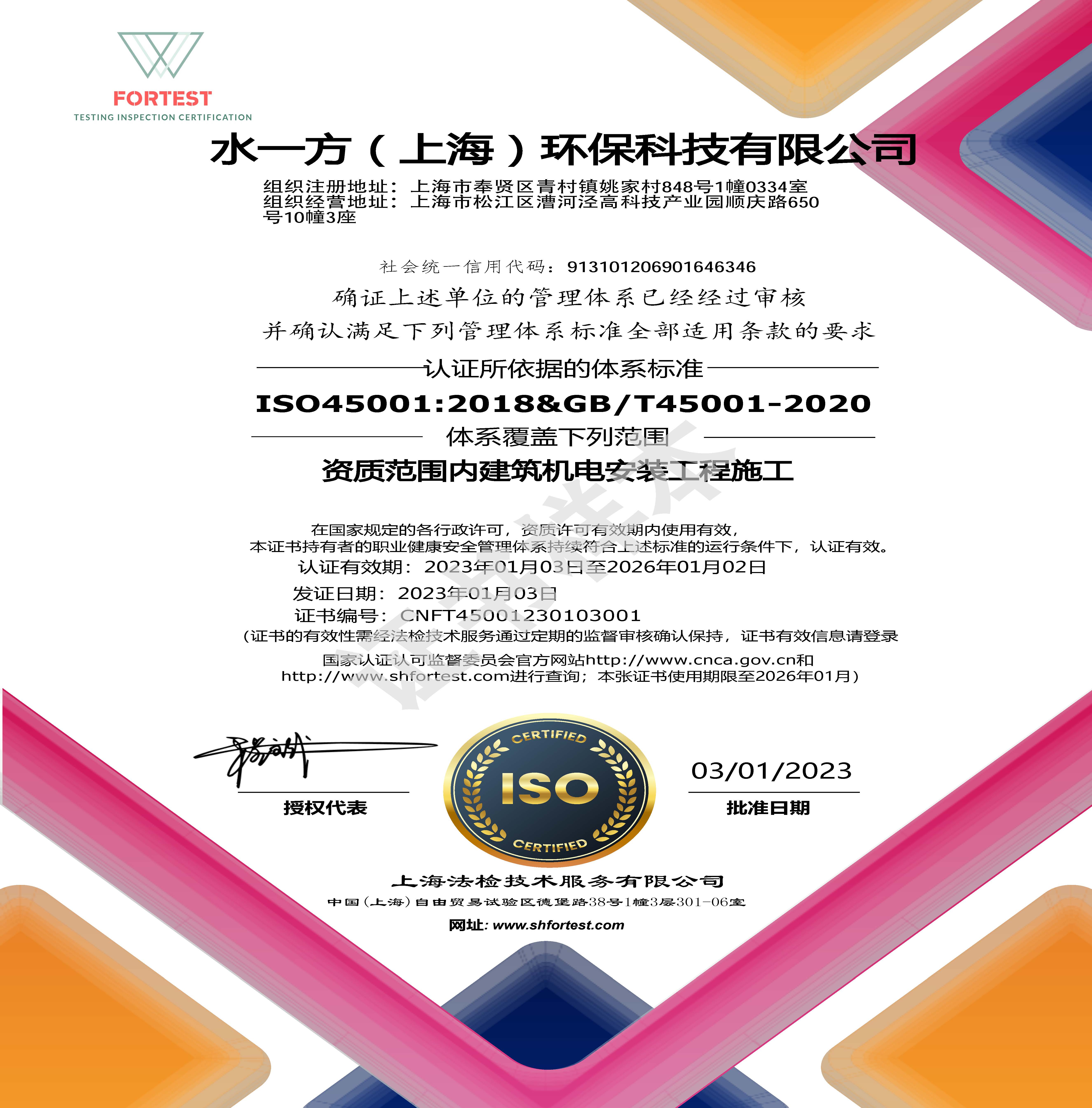 ְҵ������ȫ������ϵ��֤