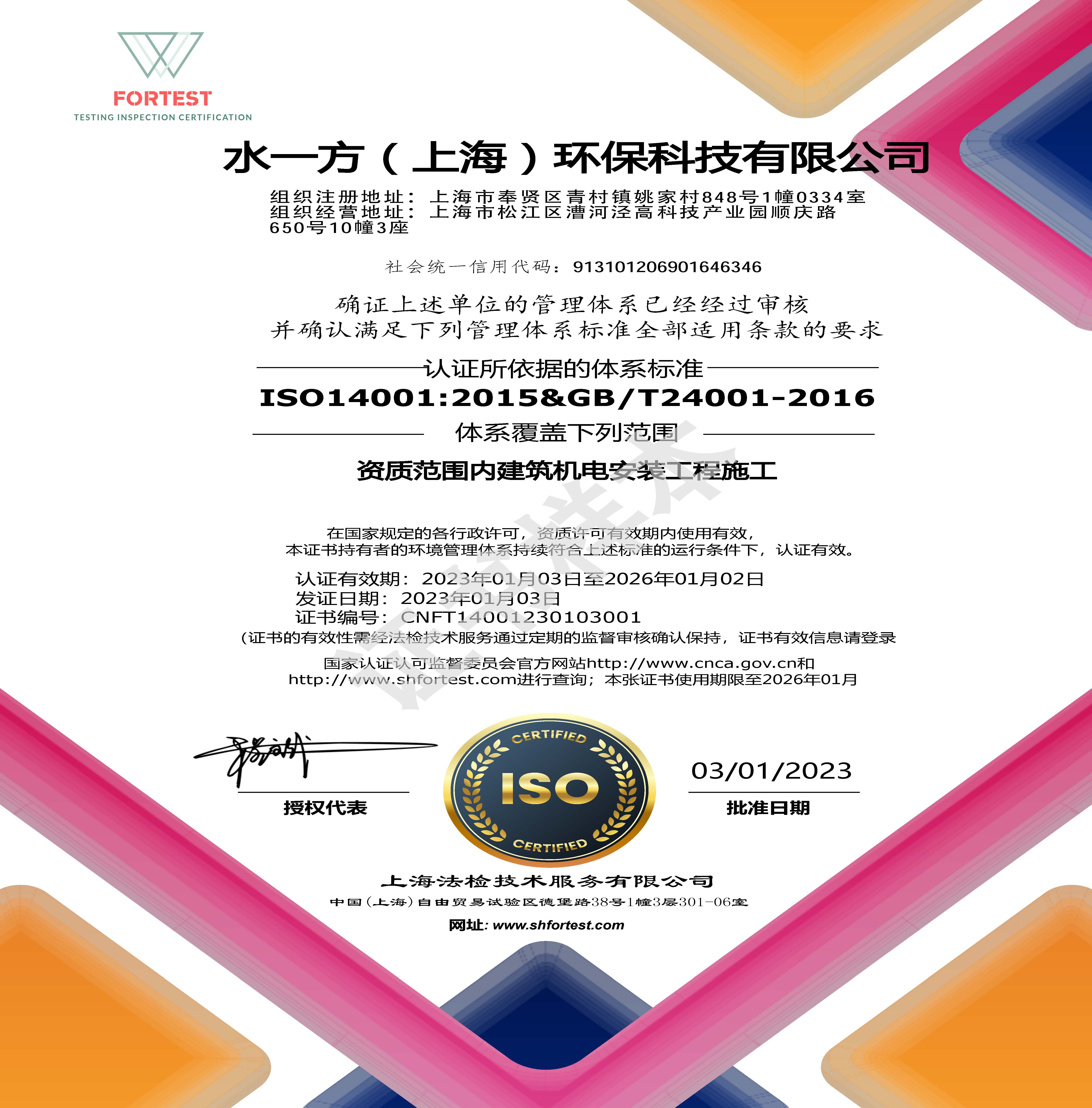 ISO����������ϵ��֤